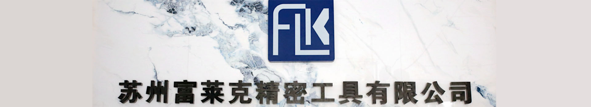 利欣和超声波