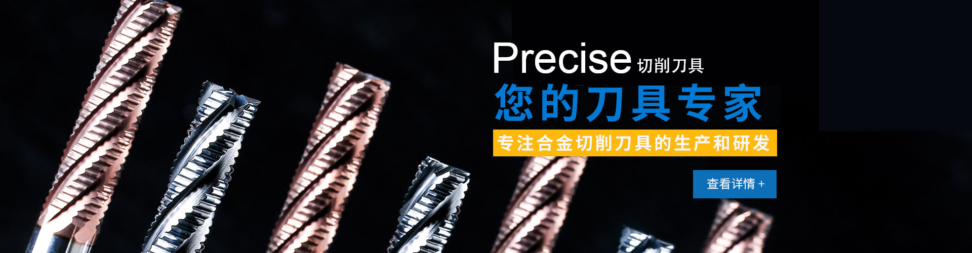 想买好的合金刀具、整体硬质合金刀具、成型刀具，就找金年会娱乐官网首页苏州刀具厂家